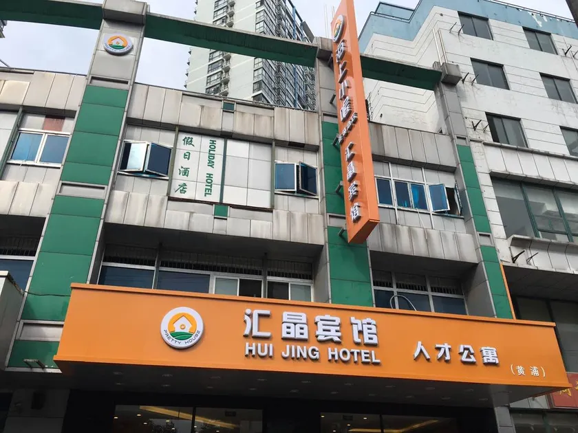 Shanghai New World Holiday Huijing Hotel - Image 1