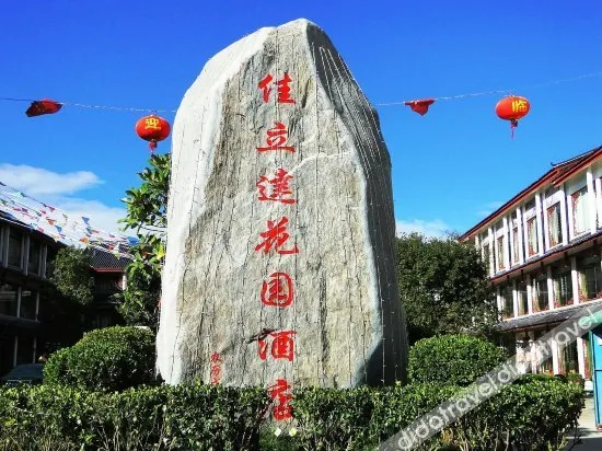 Jia Li Da Garden Hotel - Image 1