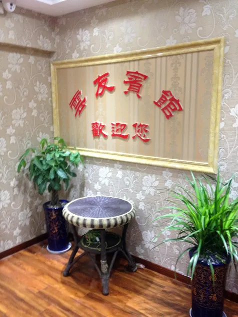 Bazhong Yunyou Hotel - Image 1