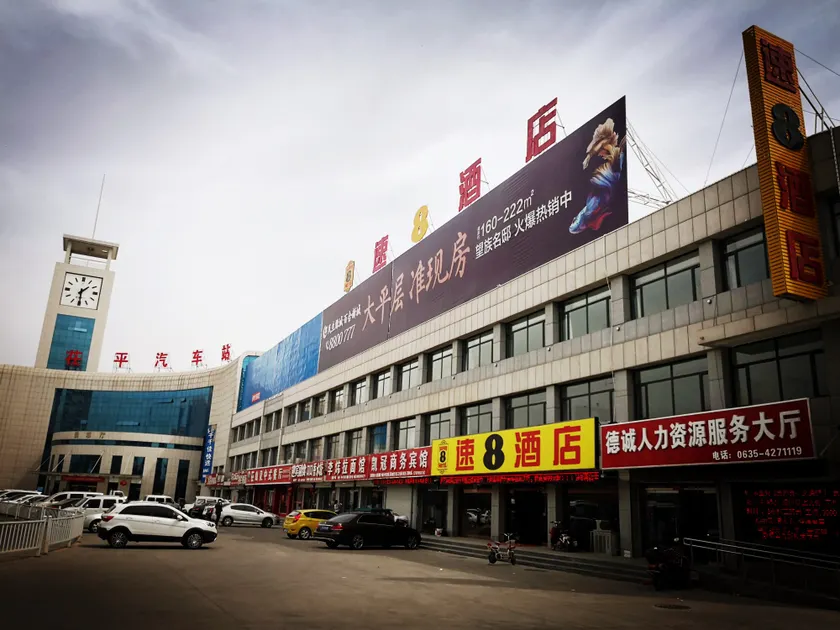 Super 8 Hotel (Chiping Bus Station) - Image 1