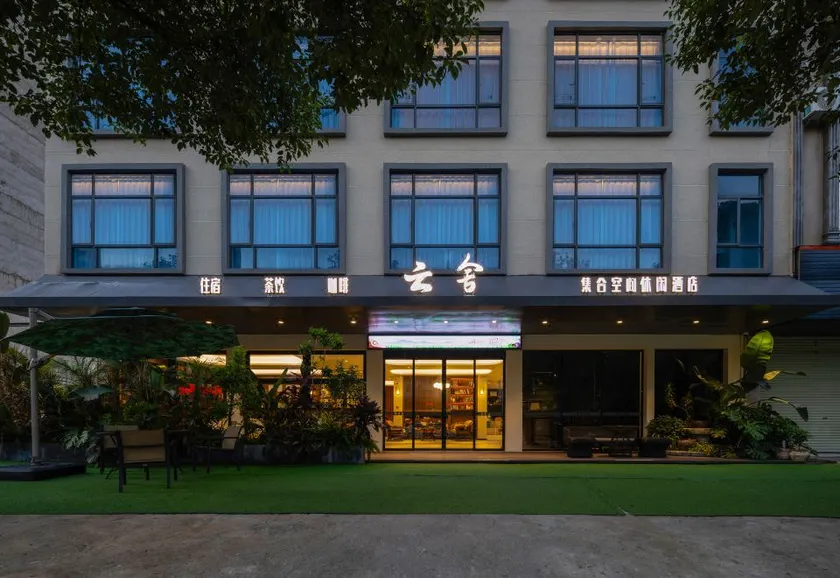 Yunshe Hotel - Image 1