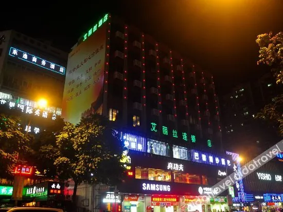 Alice Hotel (Guangzhou Olympic Sports Chebei Subway Station Branch) - Image 1