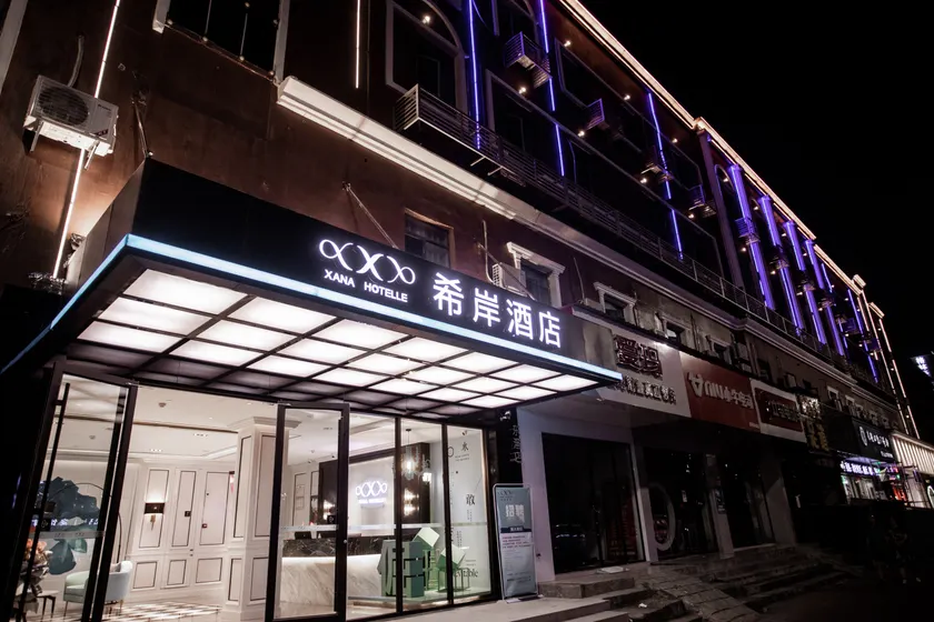 Xi'an Hotel (Nanchang Qingshanhu Avenue subway station store) - Image 1