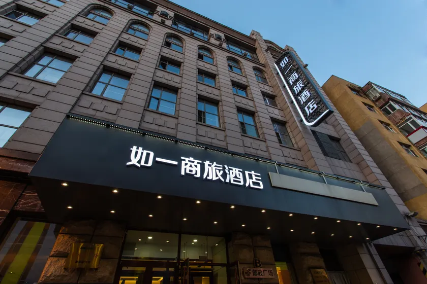 GEM Hotel Harbin Railway Station Hagongda Bowuguan Subway Station - Image 1