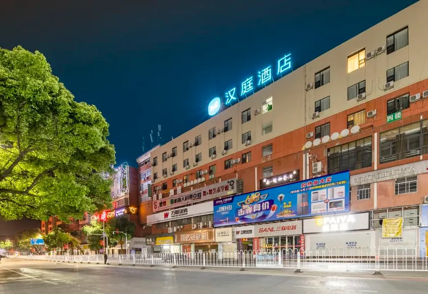 Yongzhou Lingling Juxin Hotel - Image 1