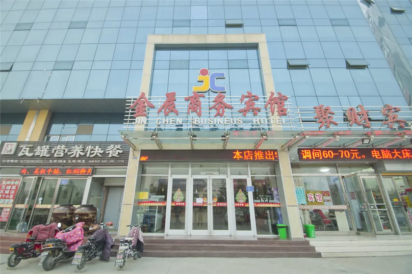 Jinchen Hotel (Linyi university town bus terminal) - Image 1
