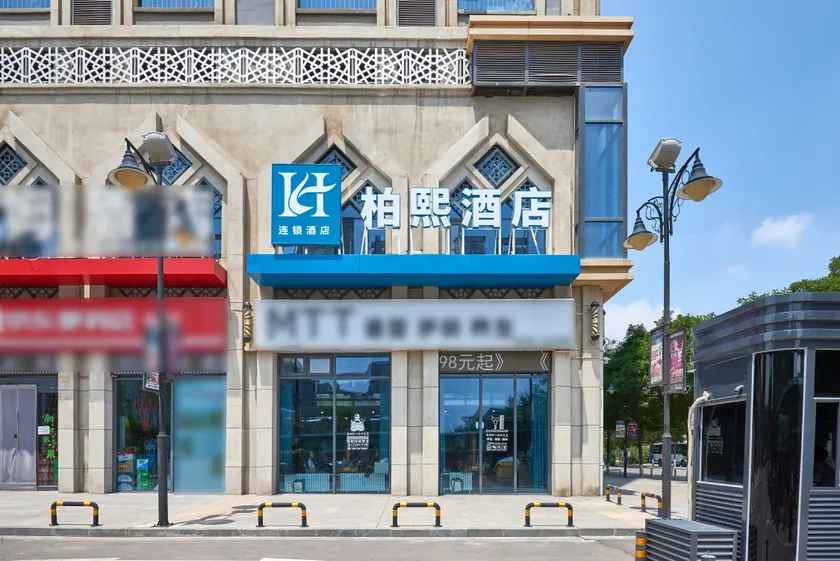 Rayfont Xuan Hotel(Yinchuan International Convention and Exhibition Center) - Image 1