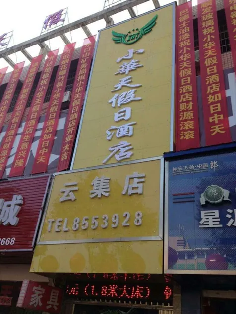 Holiday Inn Hengnan Xiaohuatian - Image 1