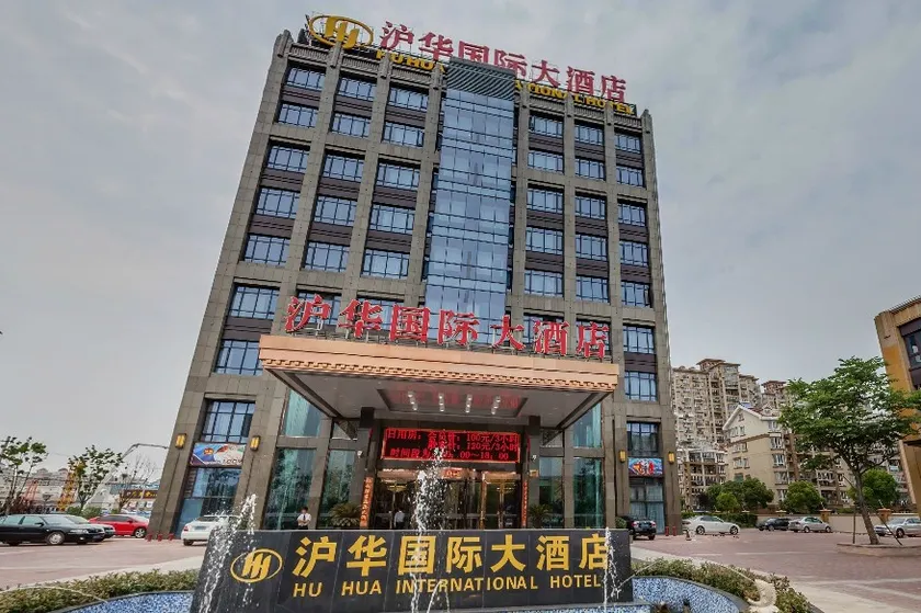 Huhua International Hotel (Shanghai Wujing Hua Normal University Branch) - Image 1