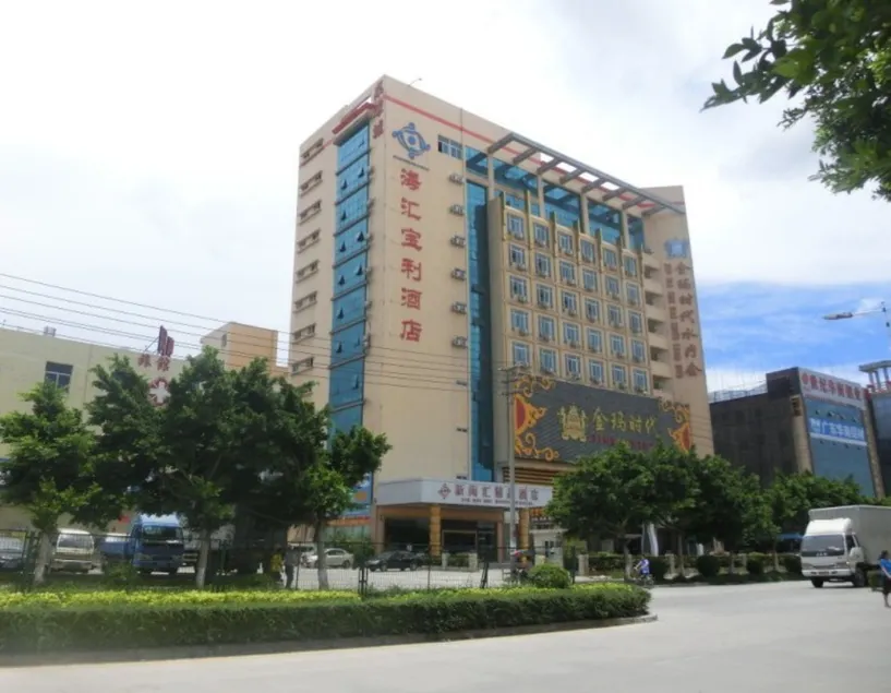 Haihui Baoli Hotel - Image 1
