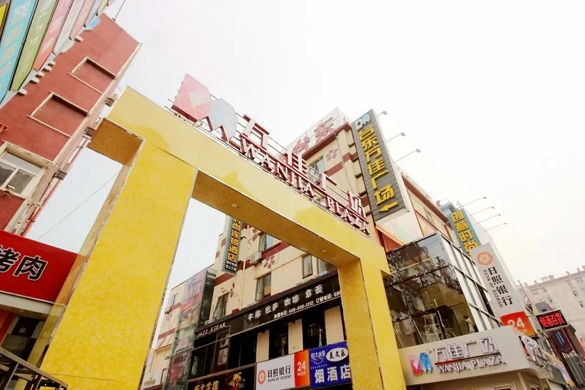 Creative Fashion Chain Hotel (Qingdao Taidong Pedestrian Street Wanjia Plaza Branch) - Image 1