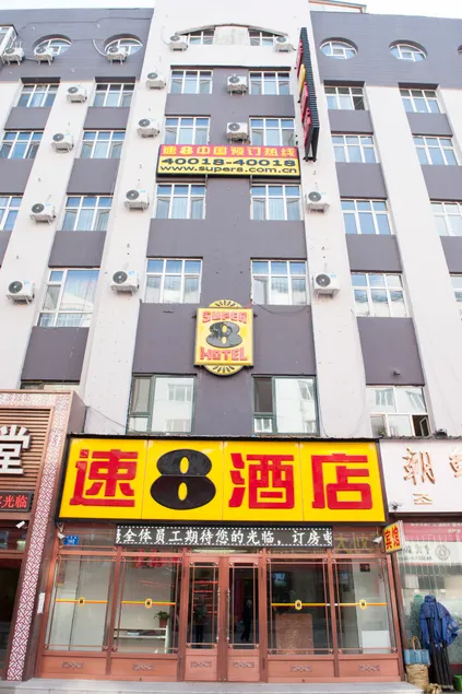 Super 8 Jixi Wanda Pedestrian Street - Image 1