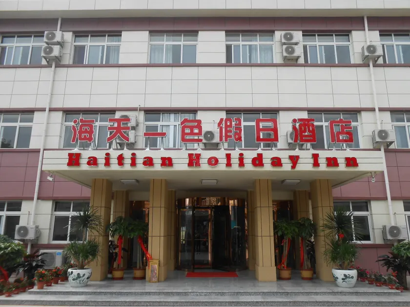 Haitian Yise Holiday Hotel - Image 1