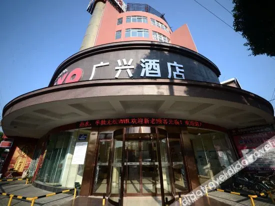Guangxing Hotel - Image 1