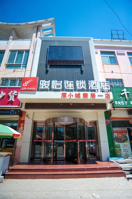Jun Hotel Shandong Dezhou Xiajin County Jianshe Street - Image 1