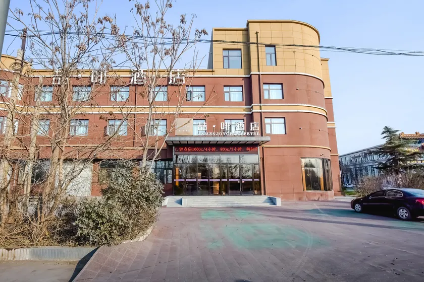 Geffer Hotel Shijiazhuang Gaoyi railway station - Image 1