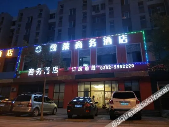 Datong Weilai Business Hotel - Image 1