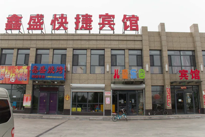 Xinsheng Express Hotel - Image 1