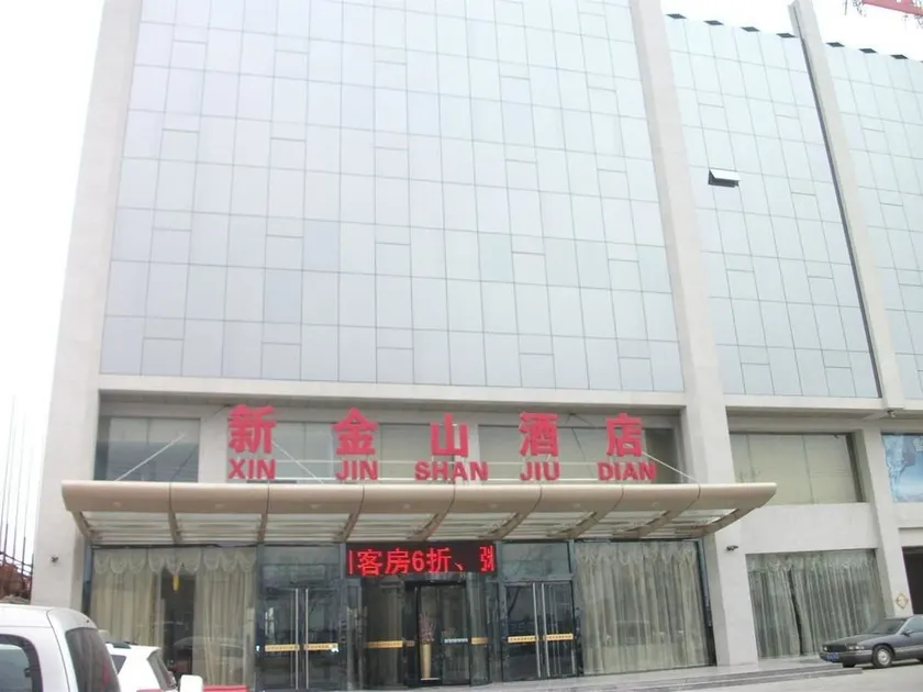 Xingtai Xinjinshan Hotel - Image 1