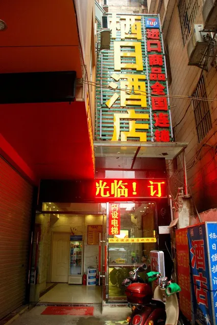 Qiri Hotel - Image 1