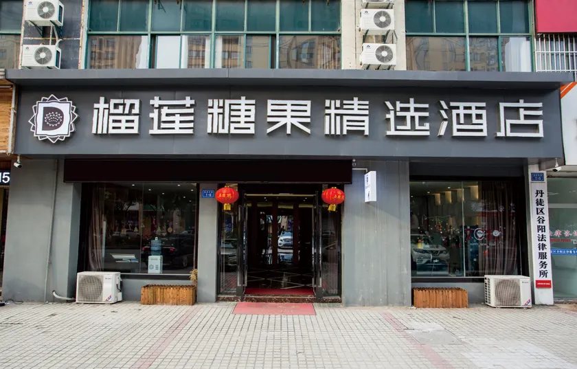 Durian Candy Select Hotel (Zhenjiang South High-speed Railway Station) - Image 1