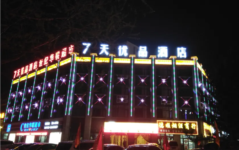 7Days Premium Guyuan Beijing Road Branch - Image 1