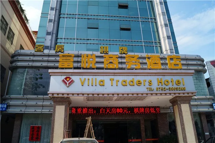 FuyueHotel - Image 1