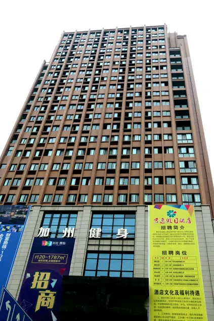 Junyi Holiday Hotel (Hechuan Fortune Plaza Branch) - Image 1