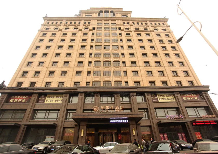 Lai Fu Shi Hotel - Image 1