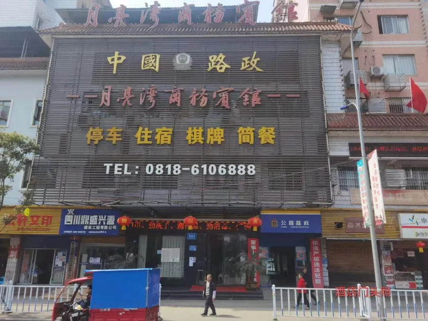 Yueliangwan Business Hotel - Image 1