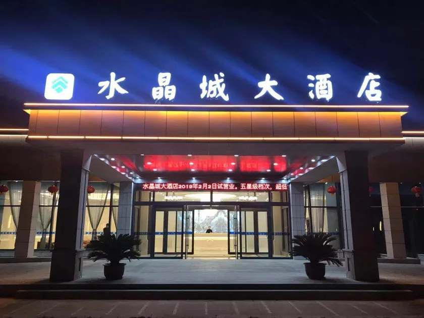 Shuijingcheng Hotel - Image 1