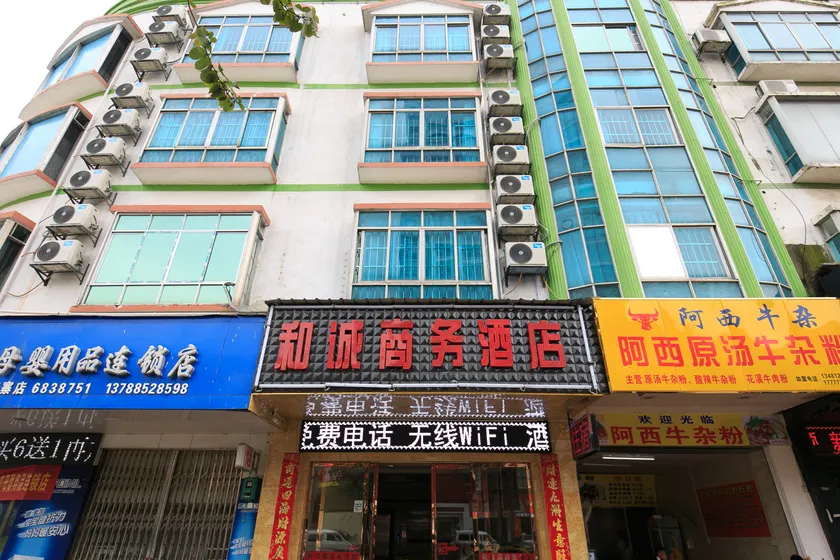Hecheng Business Hotel (Luzhai Cultural Plaza Branch) - Image 1