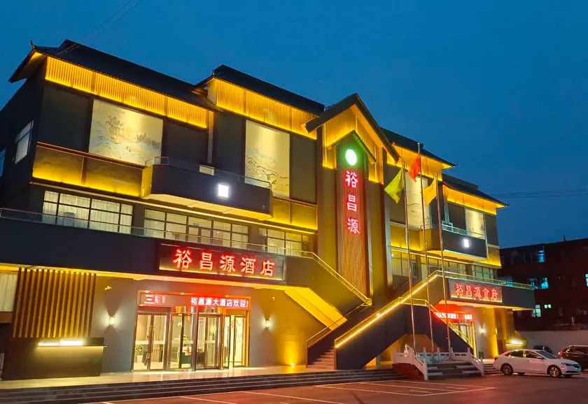 Yuchangyuan Hotel - Image 1