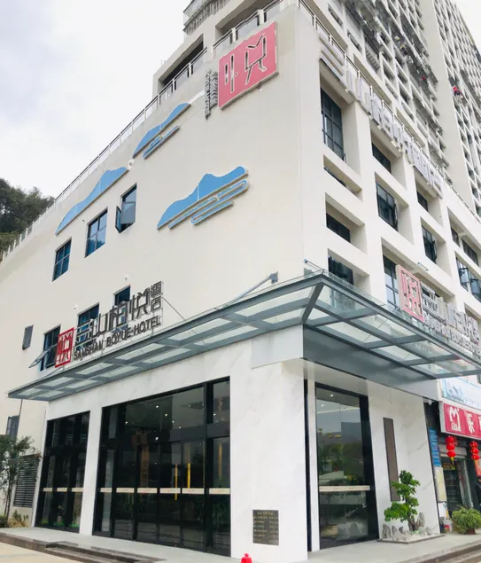 Sanshan Boyue Hotel - Image 1