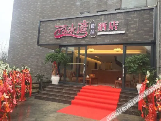 Lishuiwan Hotel - Image 1