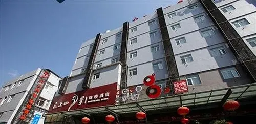 Fairyland Hotel Jingxing Branch - Image 1