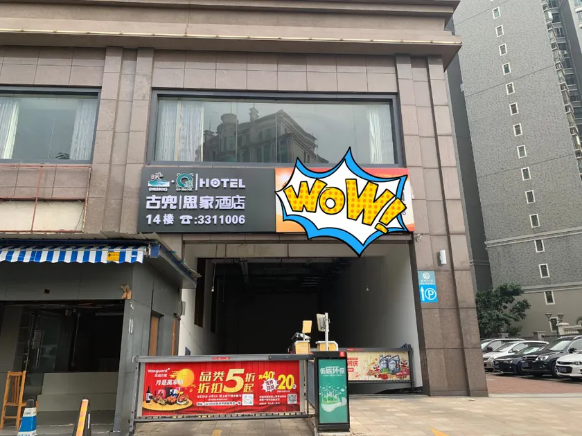 C-Home Hotel (Jiangmen Pengjiang Wanda Plaza Branch) - Image 1