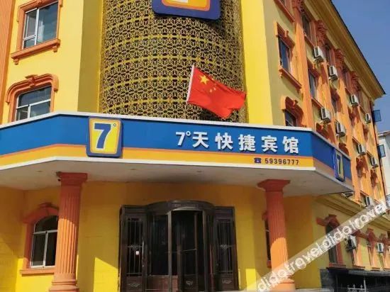 Yisi Express Hotel (Acheng Station) - Image 1
