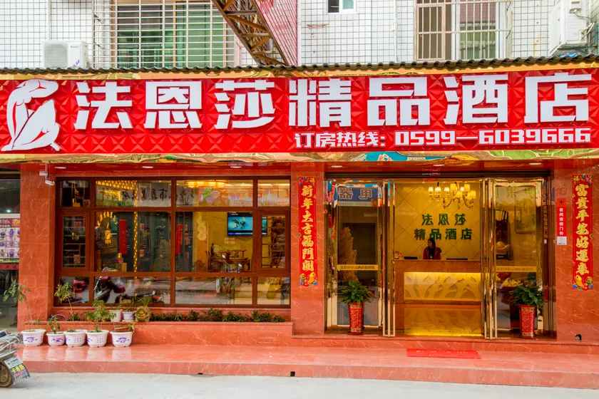 Faensha Boutique Hotel - Image 1