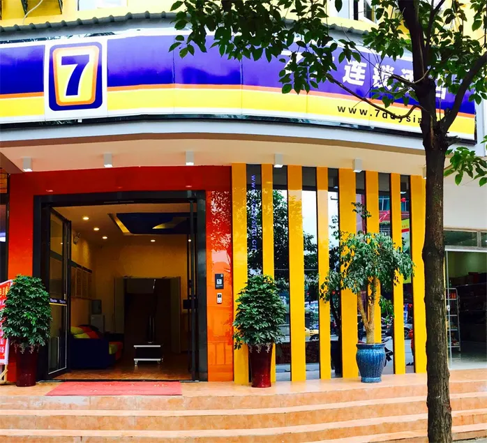 7Days Inn Hotel (Bijie Zhijin) - Image 1