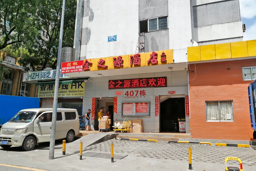 Jinzhiyuan Hostel - Image 1