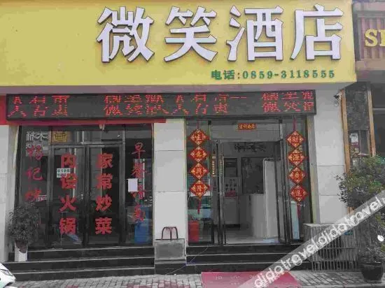 Xingyi Smile Audio-Visual Gaming Smile Hotel - Image 1
