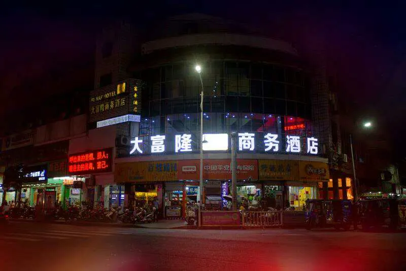 Fuhao Hotel - Image 1