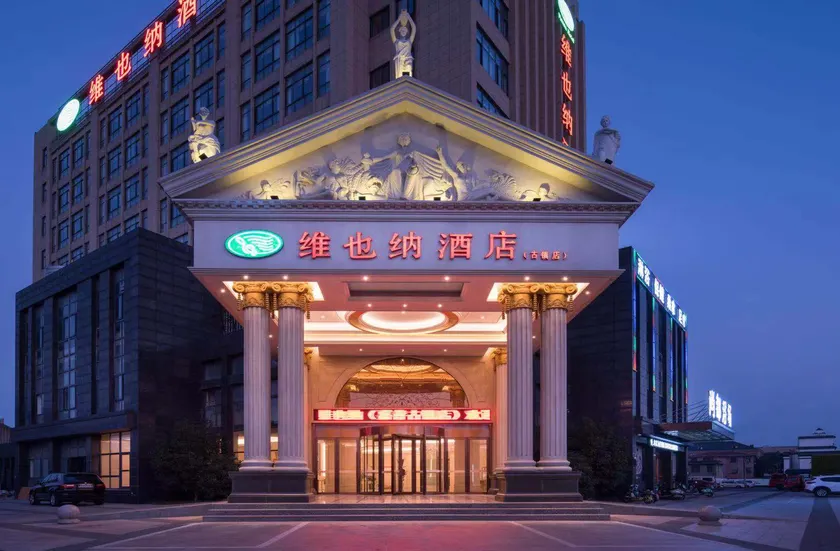 Vienna Hotel Jiashan Ancient Town Branch - Image 1
