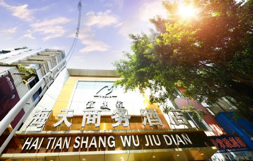 Haitian Shangwu Hotel - Image 1