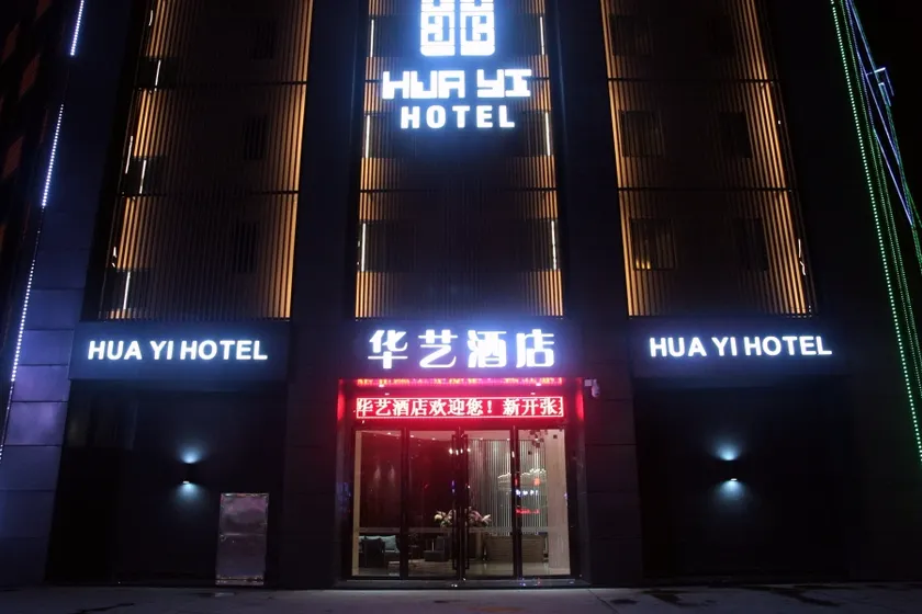 HUA YI  HOTEL - Image 1