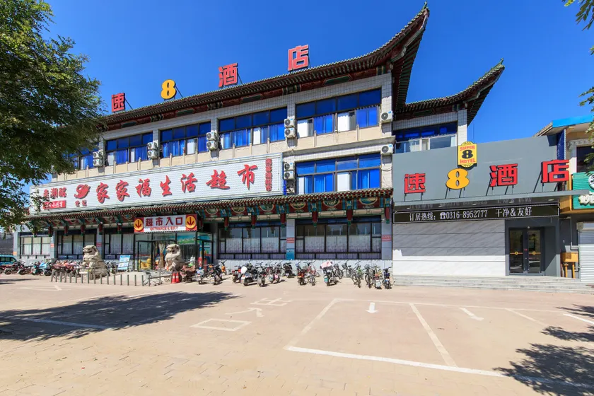 Super 8 Hotel (Langfang Dachang Xiadian Branch) - Image 1