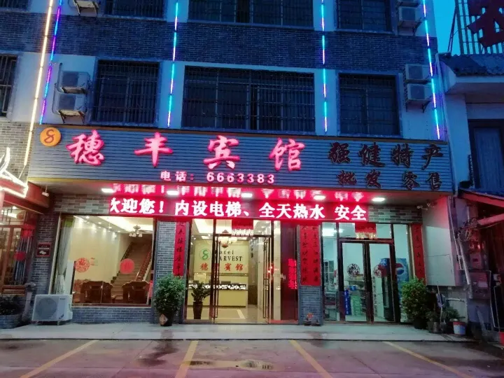 Harvest Hotel - Image 1