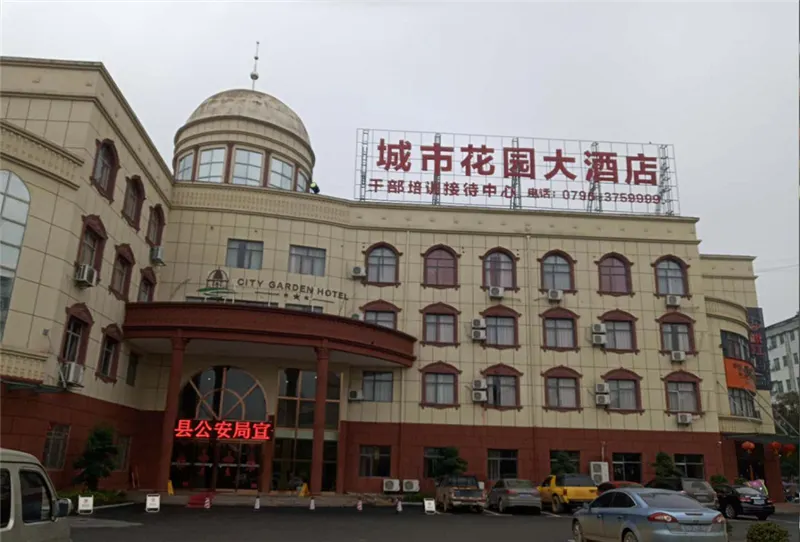 Xiajiang City Garden Hotel - Image 1