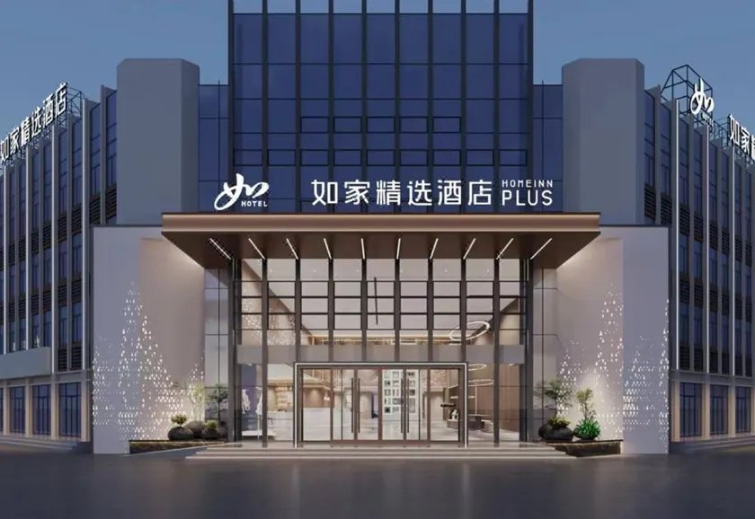 Homeinn Plus Hotel (Tai'an Beishanggao Street Wuyue Plaza) - Image 1